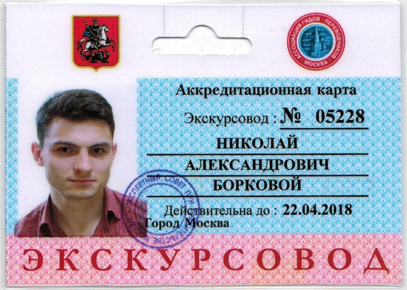 Miembro de la asociación de guías - interpretes de Moscú, Nikolay Borkovoy