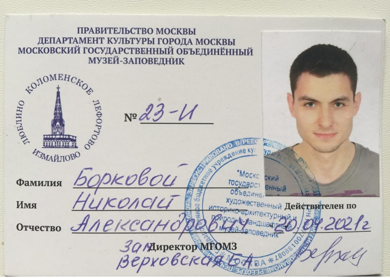 Licencia de guía de turismo en Moscú, Nikolay Borkovoy